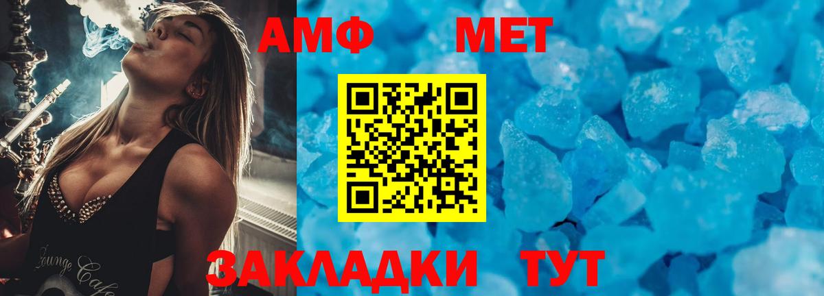 Амфетамин  Вход с VPN  Amphetamine  АМФ 97%  Кемерово 