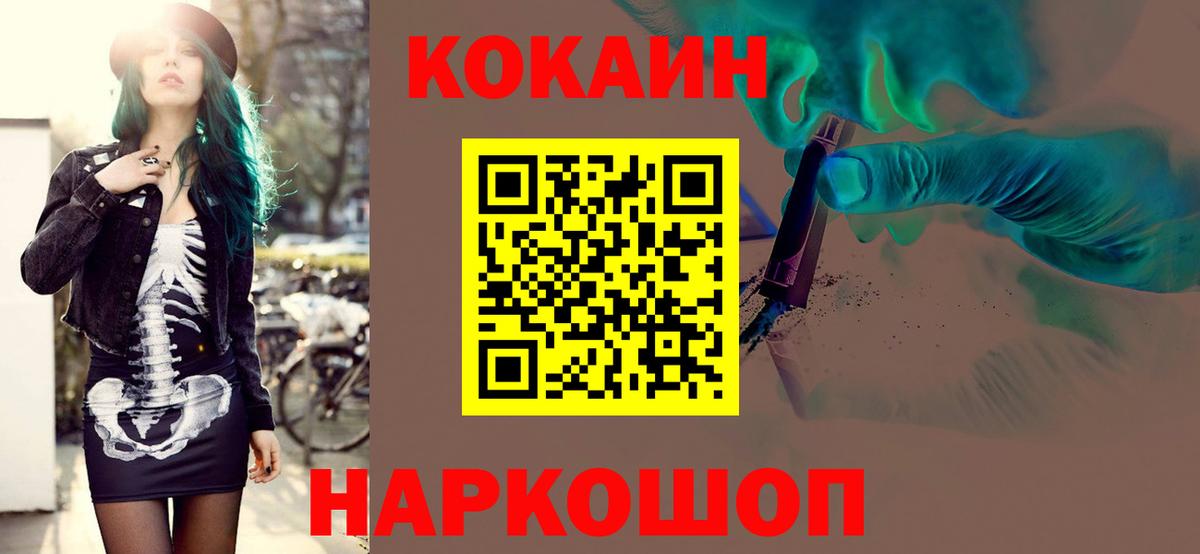 Cocaine Боливия  Вход с VPN  Кокаин VHQ  даркнет сайт  Кемерово 
