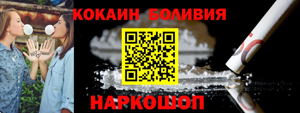 Cocaine Эквадор Кемерово