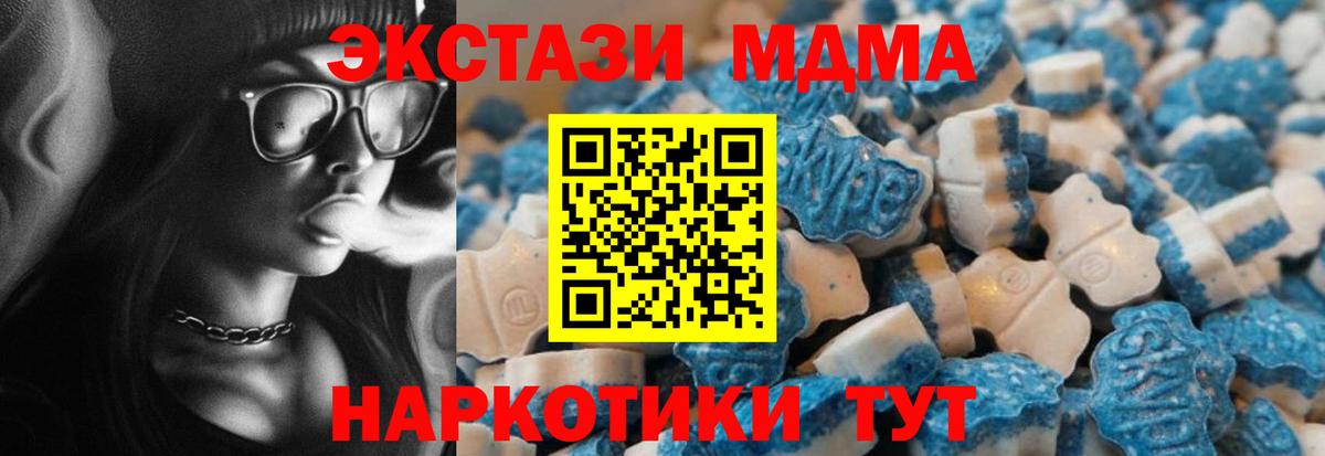 Ecstasy MDMA Кемерово