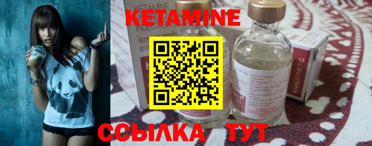 Кетамин ketamine  Вход с VPN  Кетамин ketamine  Кемерово 
