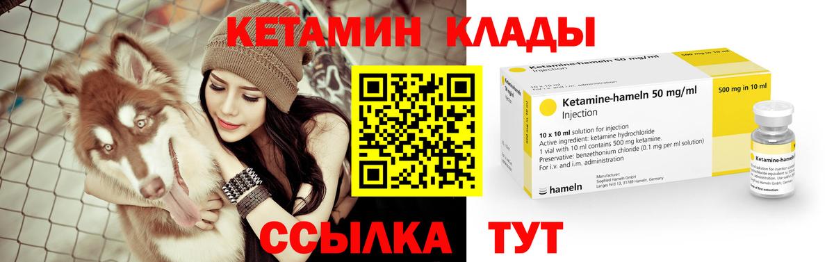 КЕТАМИН VHQ Кемерово