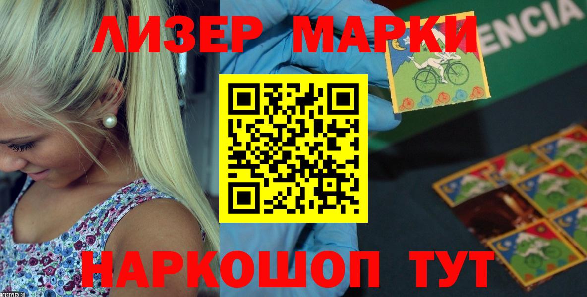 LSD-25 экстази ecstasy Кемерово