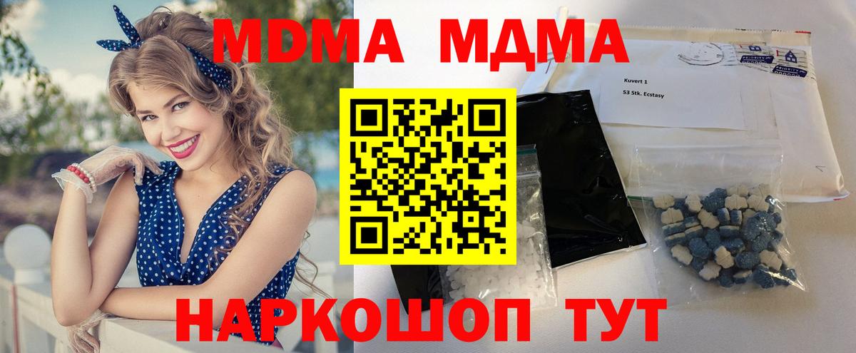 Кемерово  MDMA кристаллы  МДМА  МДМА VHQ  Вход с VPN 