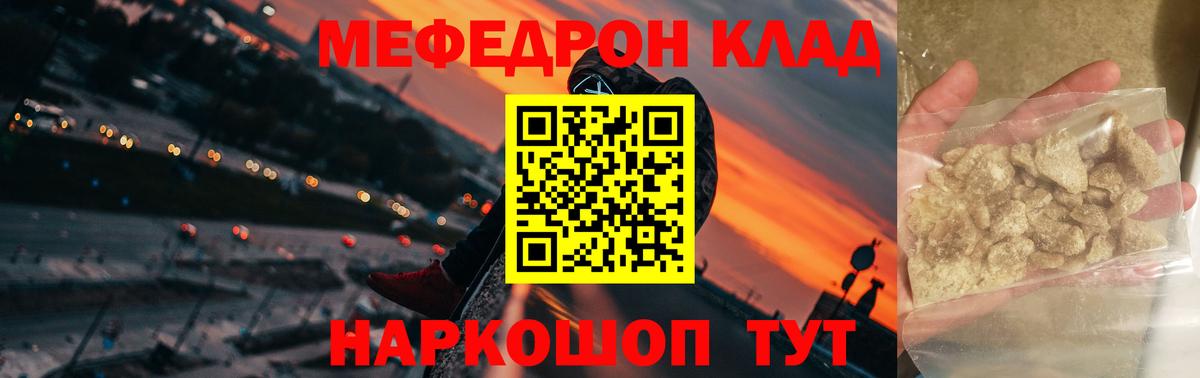 МЕФ  Кемерово