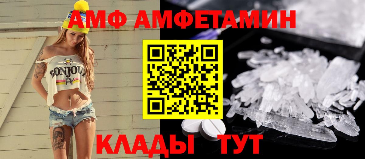 Кемерово  МЕТАМФЕТАМИН Декстрометамфетамин 99.9%  Вход с VPN 