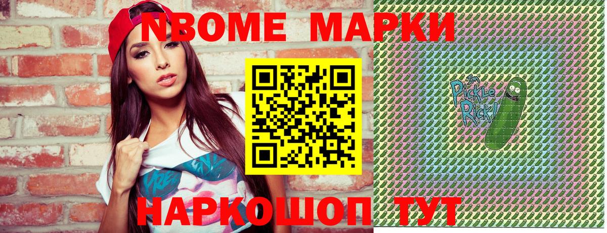 Наркотические марки  Марки NBOMe 1,8мг  Марки NBOMe 1,8мг  Вход с VPN  Кемерово 