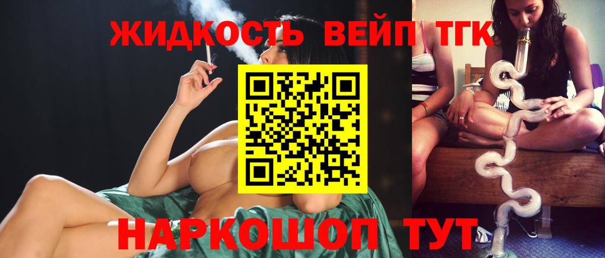 Кемерово  ТГК концентрат  Вход с VPN  где купить наркоту  ТГК жижа 