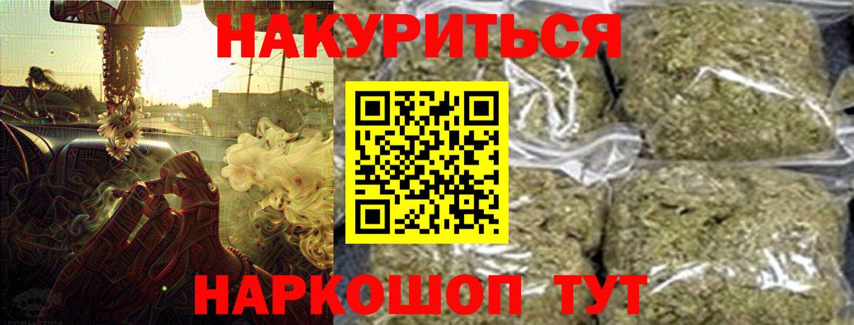 Бошки марихуана конопля  Бошки марихуана LSD WEED  Вход с VPN  Марихуана планчик  Кемерово 